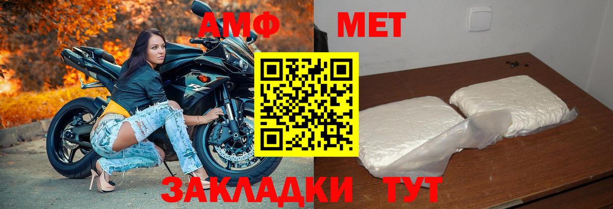 Медногорск  Amphetamine  Вход с VPN  АМФ VHQ 