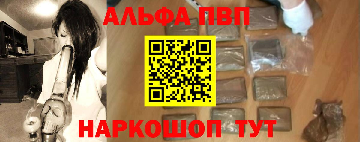 Медногорск  APVP  Вход с VPN  Alpha PVP Соль  А ПВП мука 