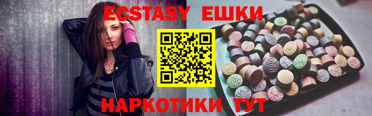 Экстази  площадка официальный сайт  Медногорск  Ecstasy louis Vuitton  ЭКСТАЗИ louis Vuitton  Вход с VPN 