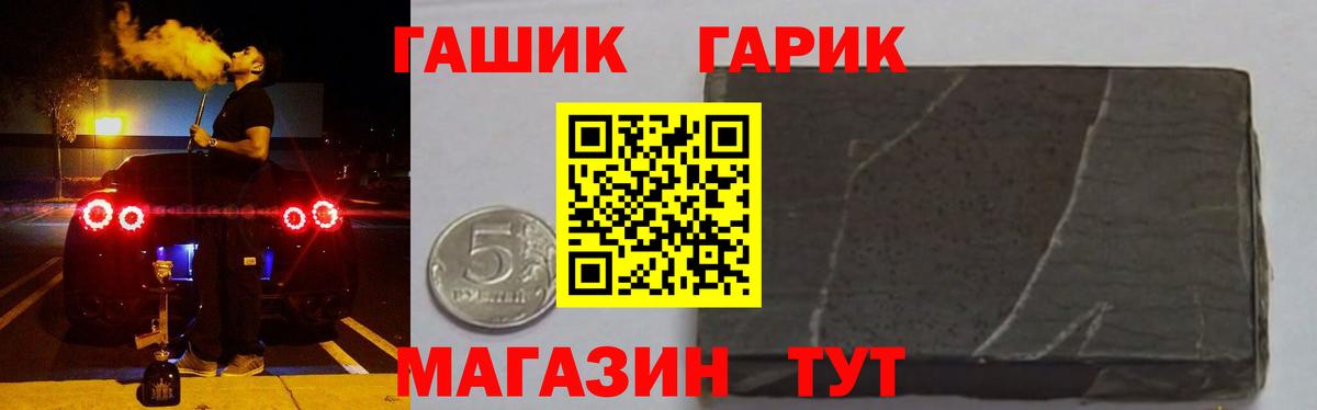 ГАШИШ Cannabis Медногорск