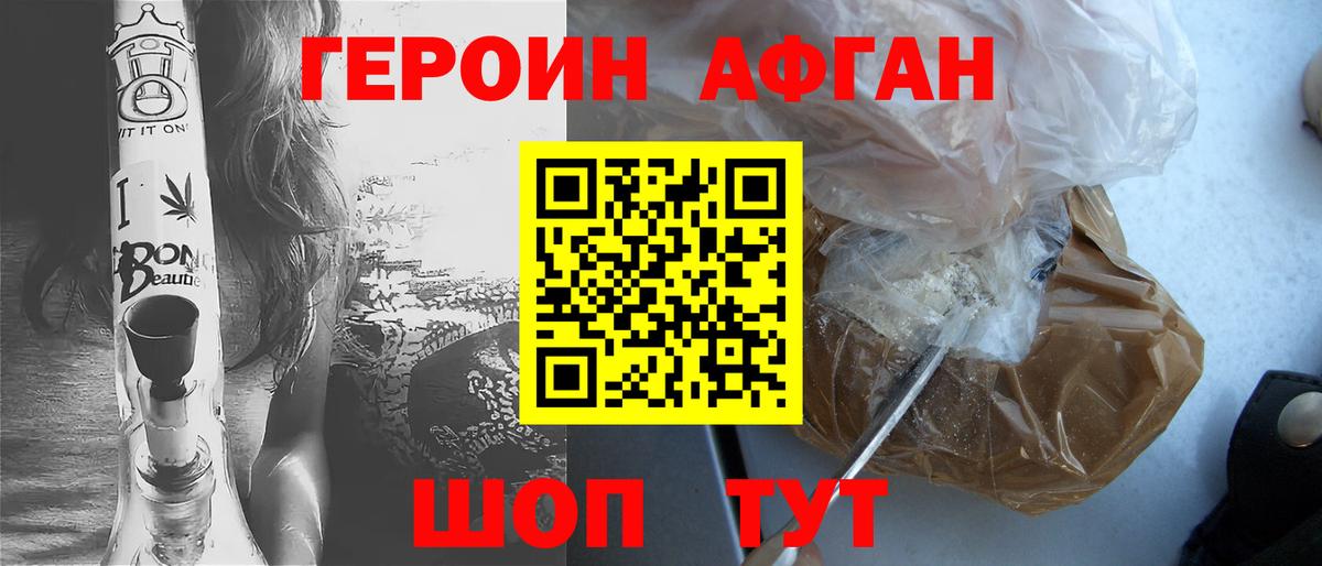 ГЕРОИН гречка Медногорск