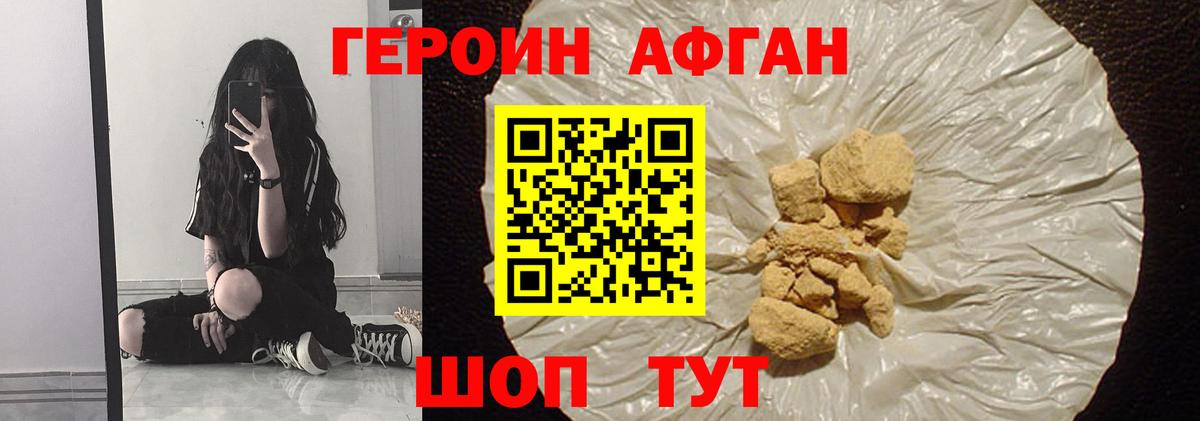 Героин  ГЕРОИН Heroin  Вход с VPN  Медногорск 