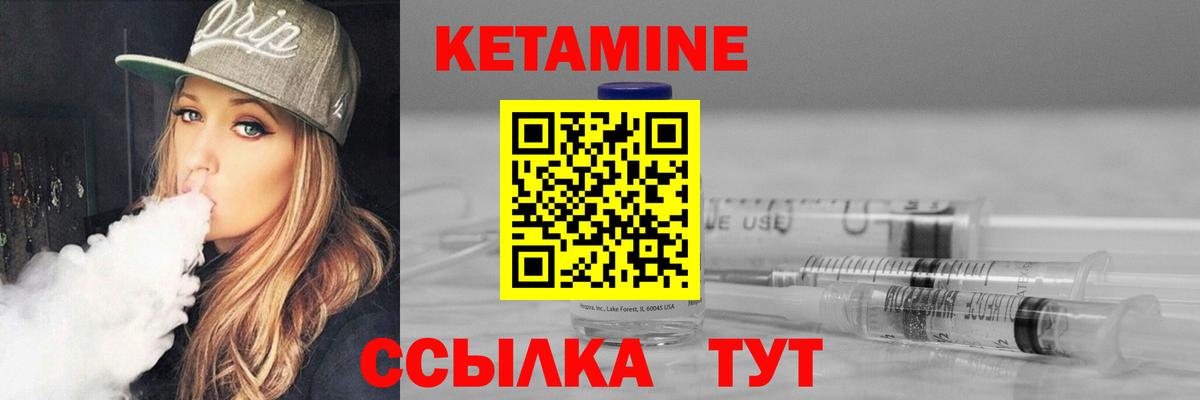 hydra сайт  КЕТАМИН ketamine  Вход с VPN  Медногорск  Кетамин VHQ 
