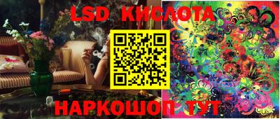 марки lsd Шахты