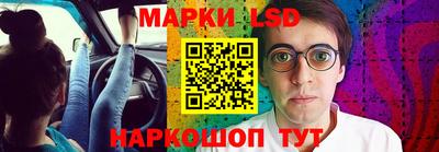 марки lsd Шахты