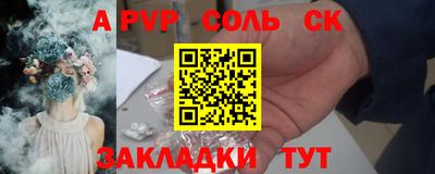 амф Шебекино