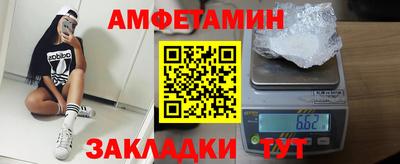 амф Шебекино