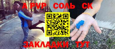 амф Шебекино