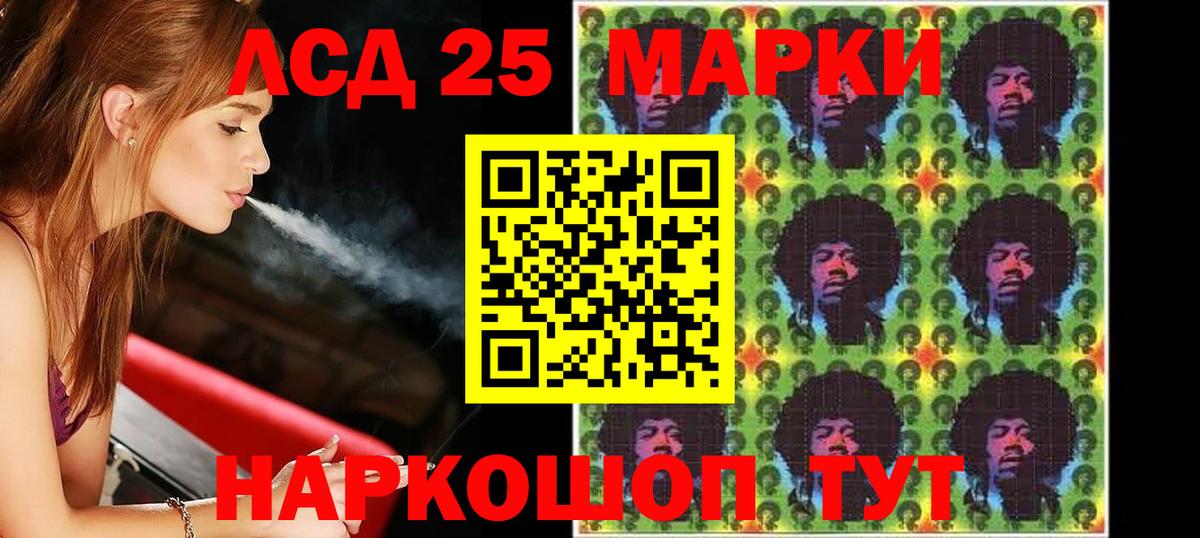 Лсд 25 экстази кислота  ЛСД экстази кислота  ЛСД экстази  Вход с VPN  Медногорск 