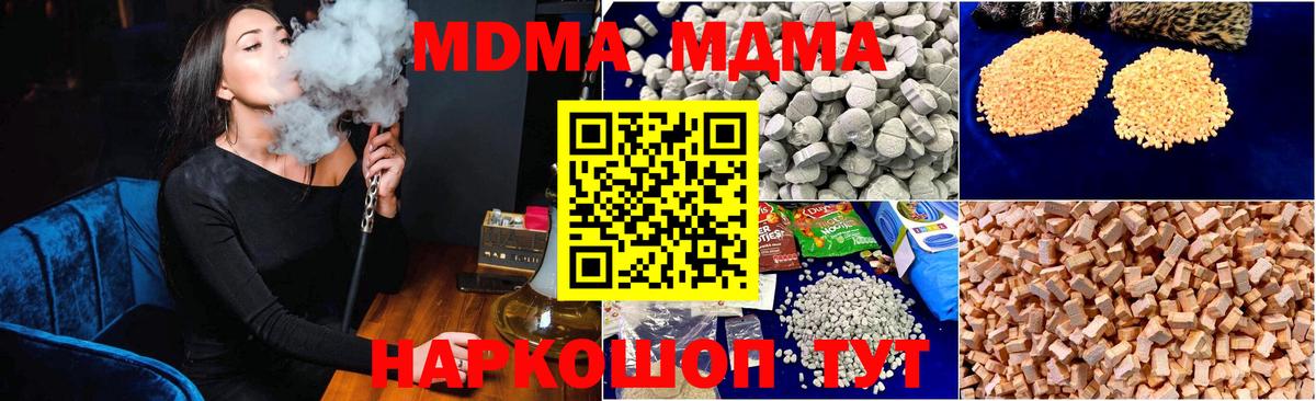 MDMA crystal  Вход с VPN  Медногорск  MDMA молли 