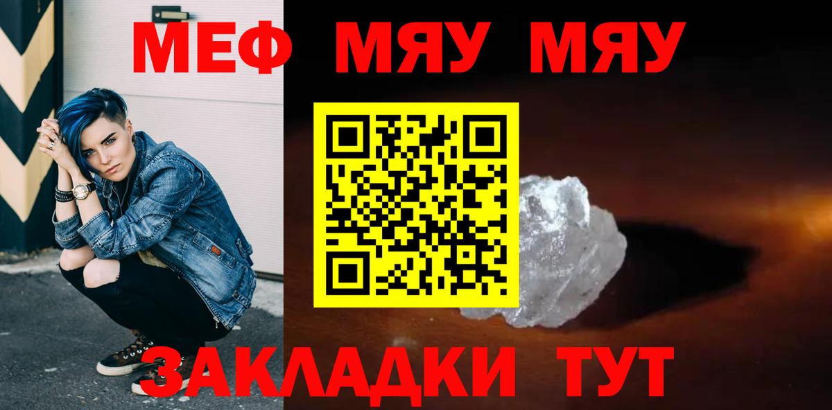 Меф мука Медногорск