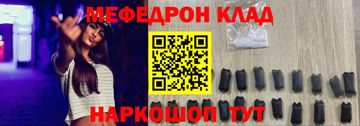 МЕФ  МЯУ-МЯУ VHQ  Медногорск  Вход с VPN  Мефедрон mephedrone 