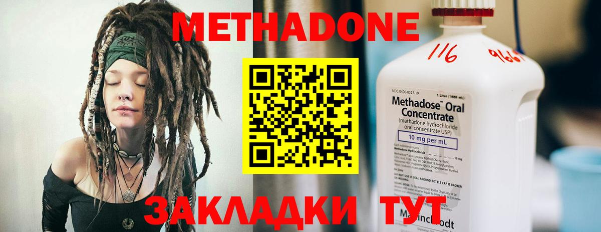Метадон белоснежный Медногорск