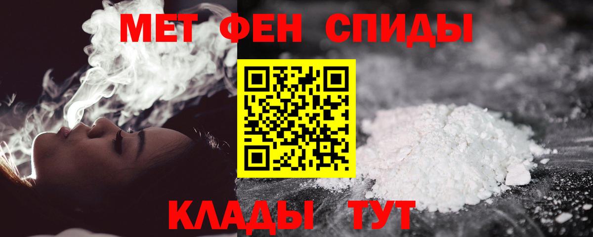 Метамфетамин витя Медногорск
