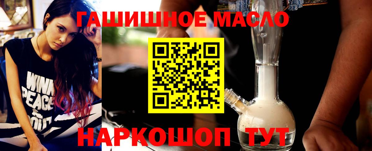Медногорск  ТГК вейп  blacksprut ССЫЛКА  Вход с VPN  ТГК гашишное масло 